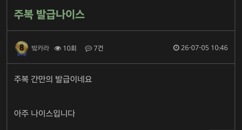 주복4500에도 안팔리는데(1)
