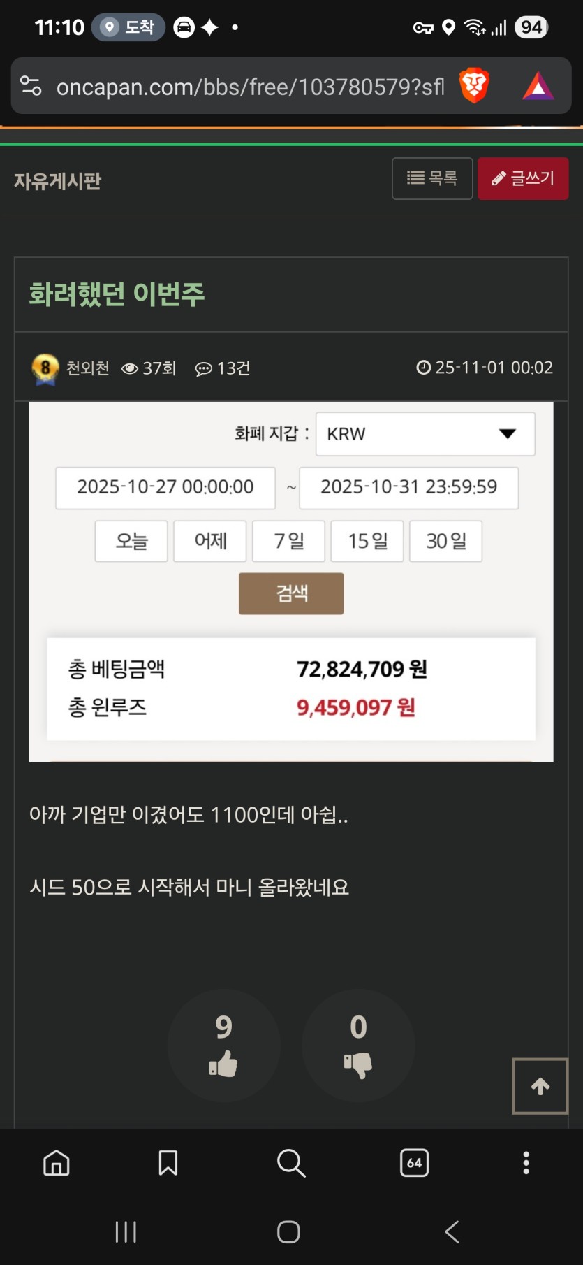 천외천 일주일안 컴백에 제 한달치 포인트를 겁니다(0)