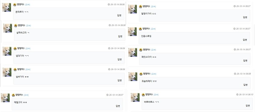 진짜 이렇게 댓노하는건 너무 하시는거 아닌가요(0)