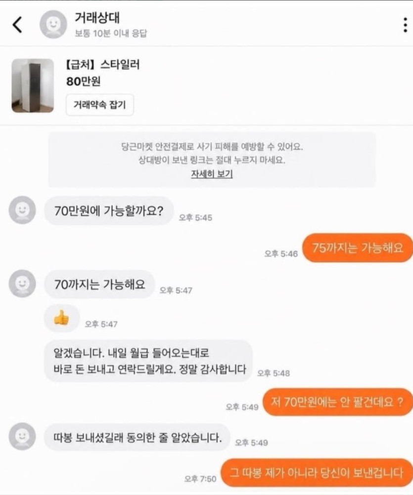 당근 돌아이(0)