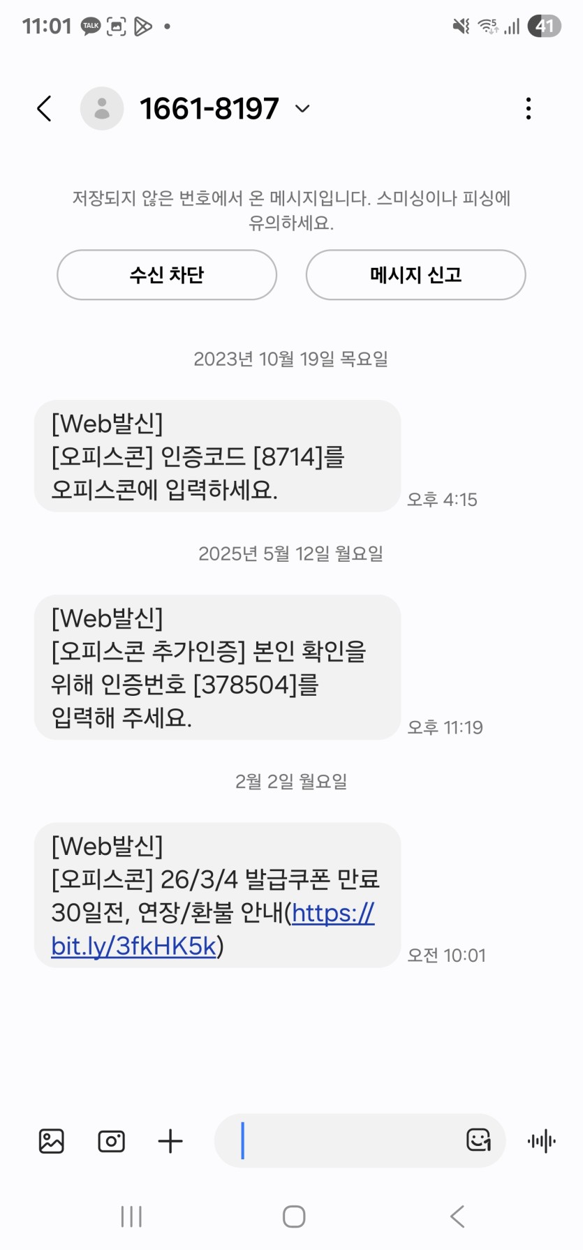 오피스콘 이시발련들아(0)