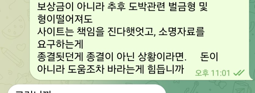 ●벳16관련 모든 말이 거짓입니다 오늘까지 요약(1)