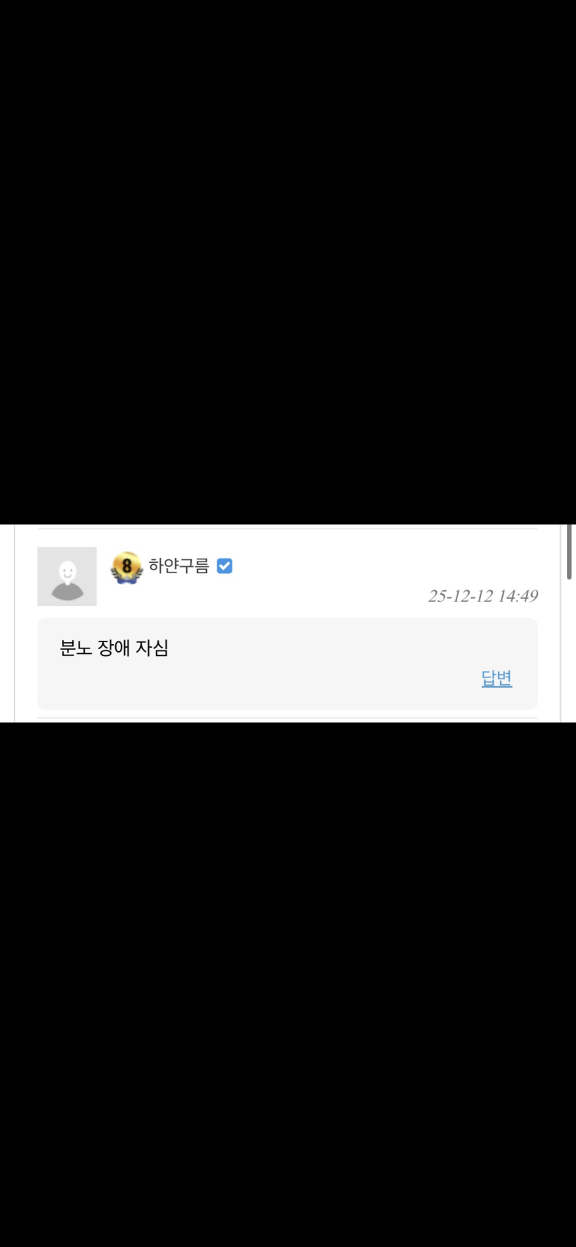 하얀구름 ㄹㅈㄷ 발언 ㅋㅋㅋㅋㅋ(1)