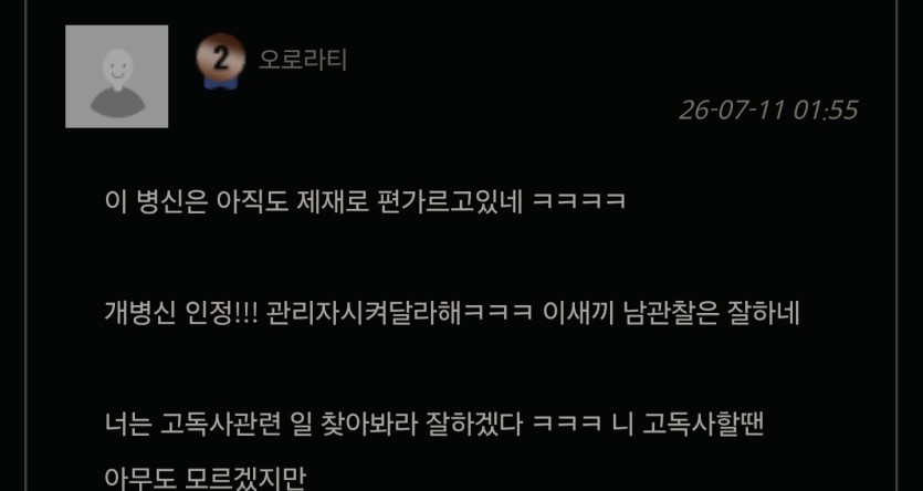 이 장애자는 금붕어 새낀가(1)
