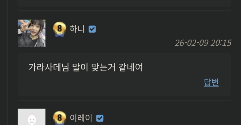 하니님 제말이 맞다면서요(0)