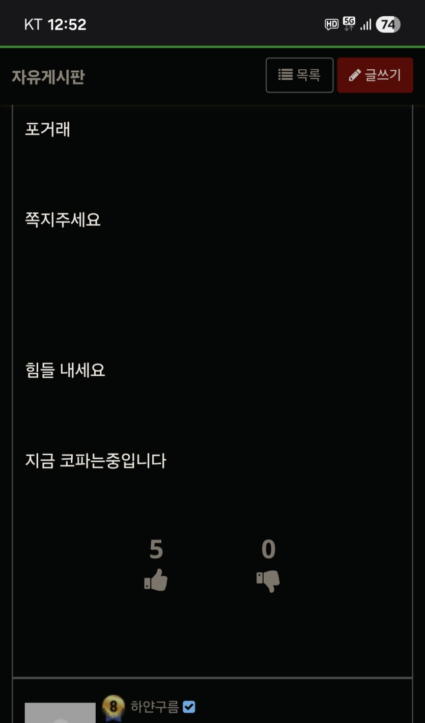 코째고싶다(0)