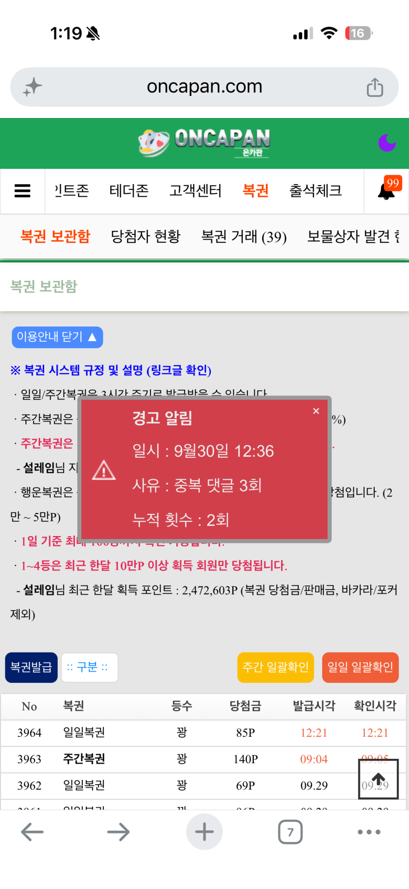 씨발 뭐가 중복댓글이냐고요(0)