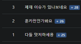 이게 가입하자마자 쓴글인데(0)