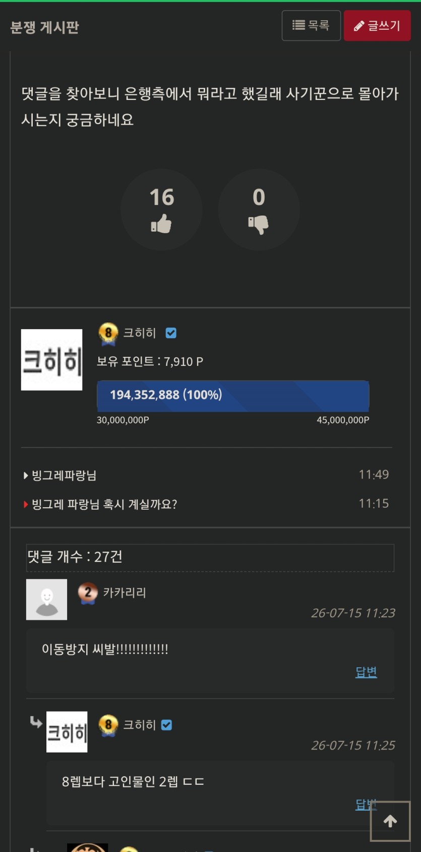 아니 생각을 해뵈요(1)