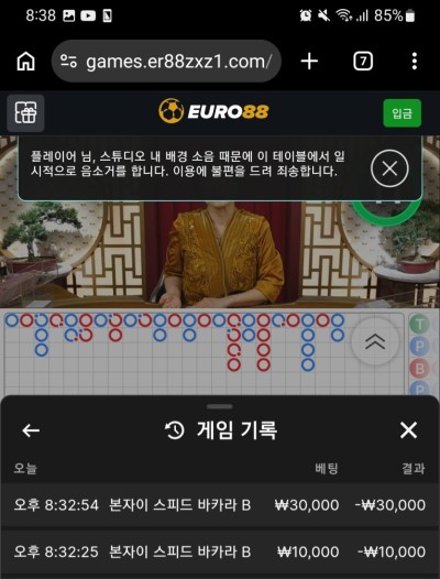 유로88에서 또 돈이 증발했어요(1)
