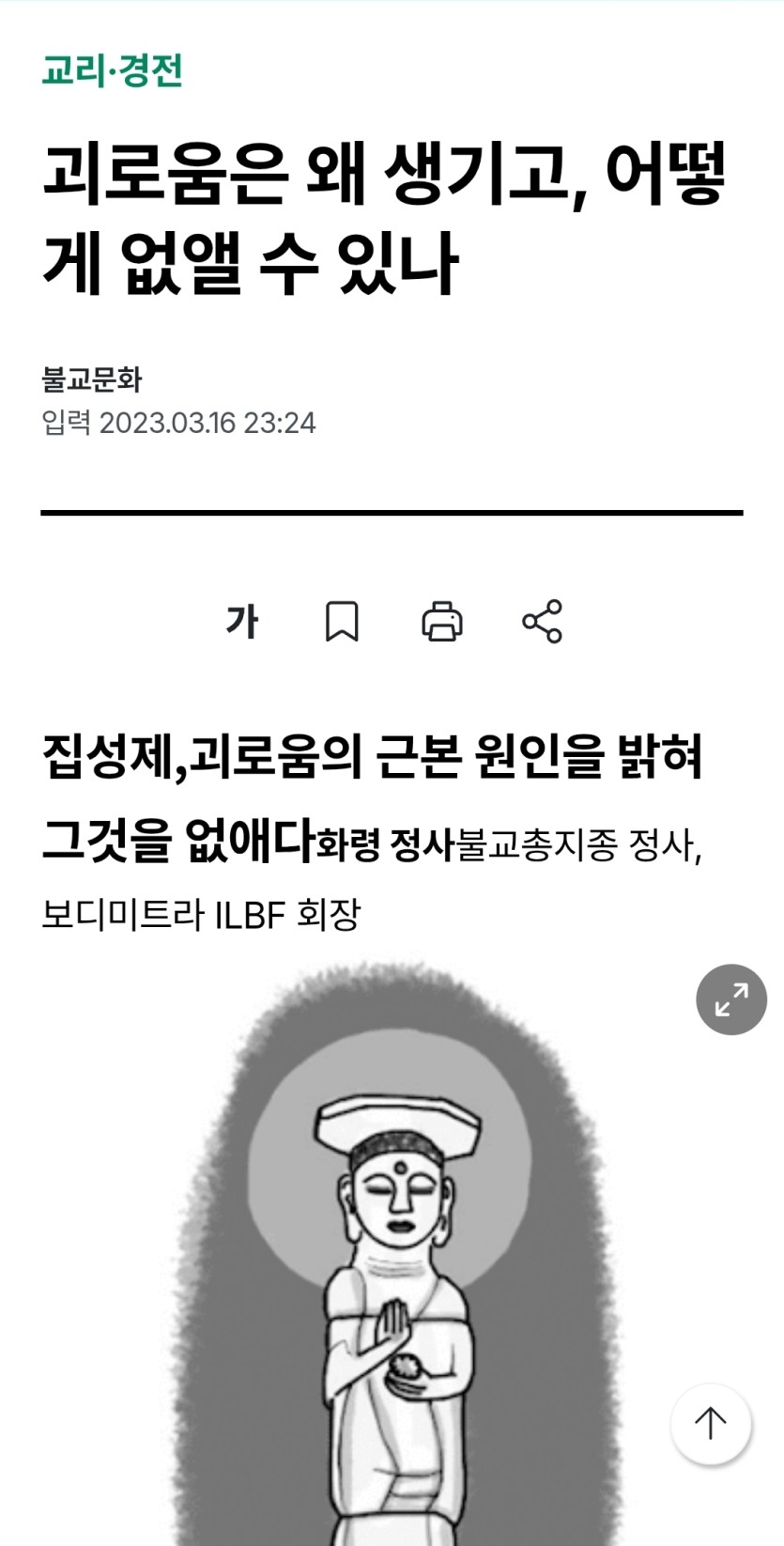 불교 사주가 땡깁니다(0)