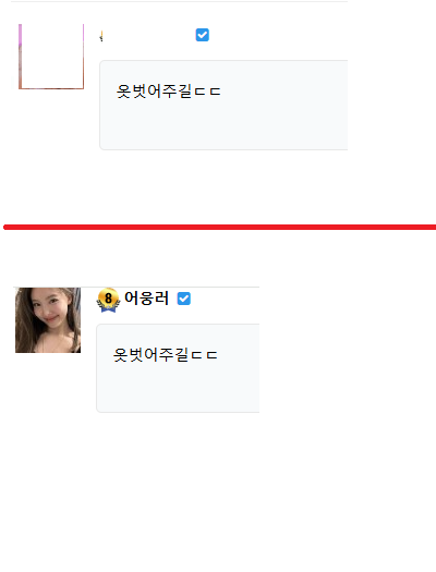 죄송합니다 어웅러님 개인적인 감정은 없습니다(2)