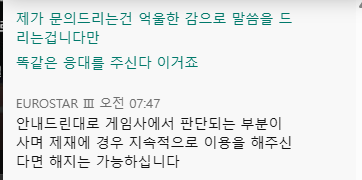 [유로] [케이카] 이벤트 + 스폿 제재(2)