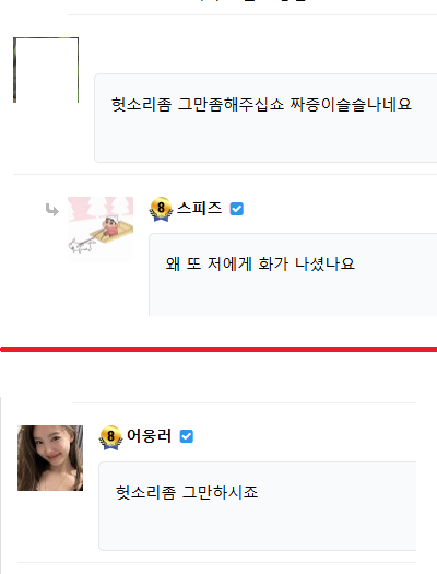 죄송합니다 어웅러님 개인적인 감정은 없습니다(0)