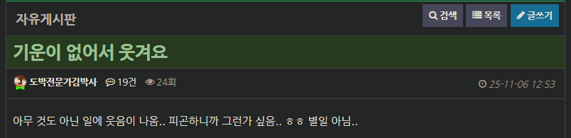 손이무겁고 머리에 연기가 낀 느낌입니다.(4)