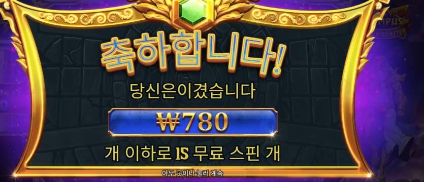 벳계슬롯(0)