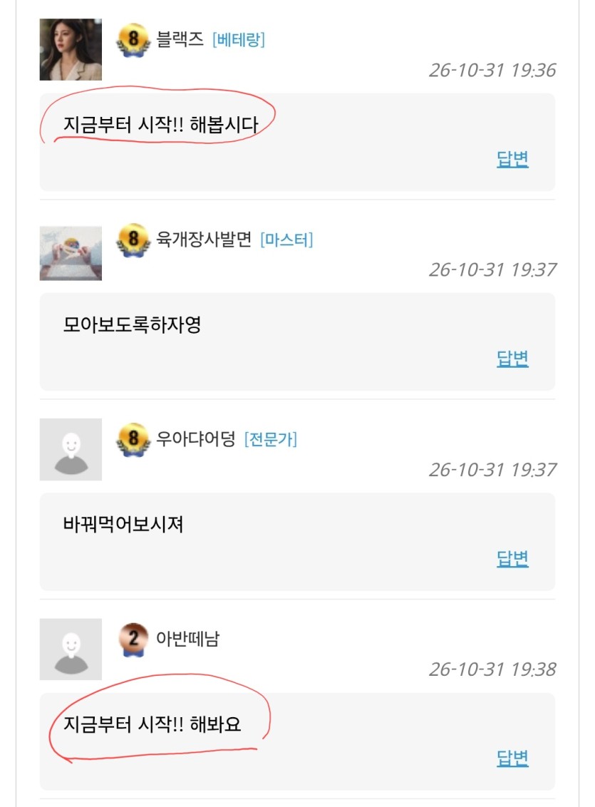 매크로 같습니다(6)