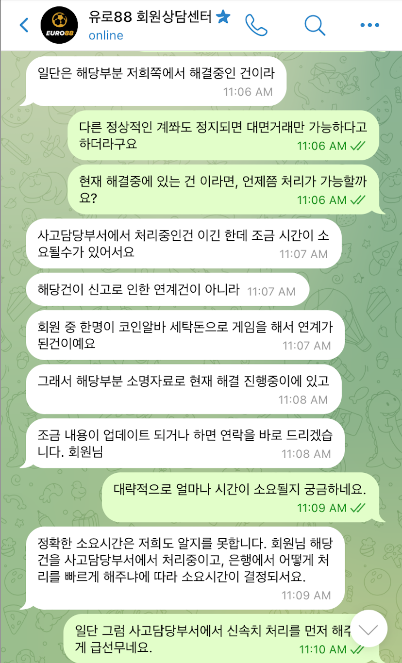 유로 88 환전핑 받았습니다.(4)