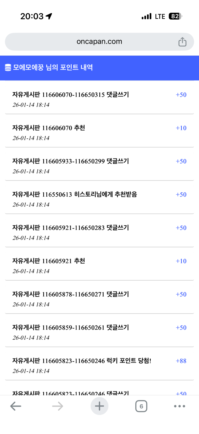 은소라님 저 효댓아닌데요(2)