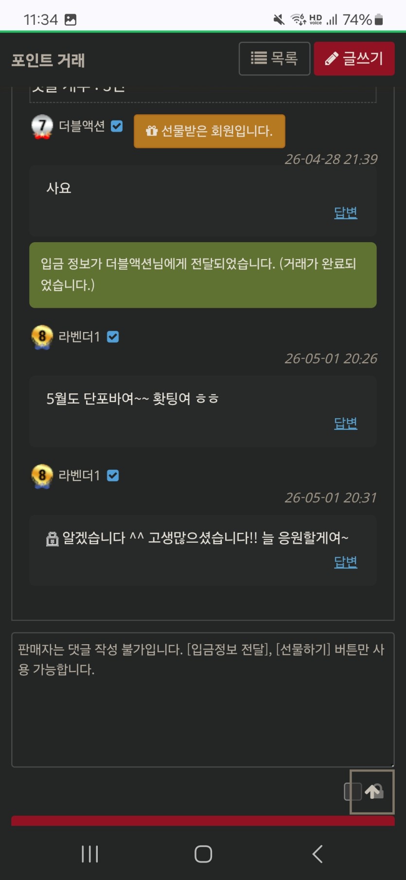 라벤더1님(3)