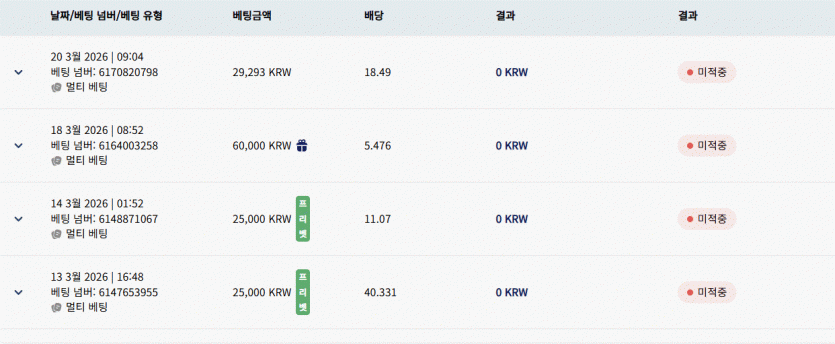 바카라든 스포츠든(2)