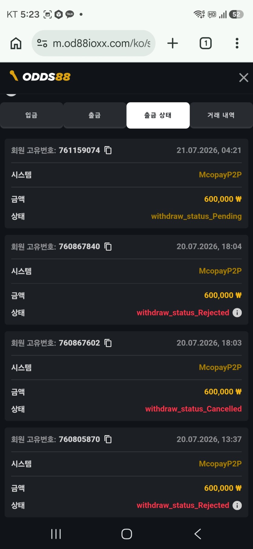 개잡싸 오즈88 박제(0)