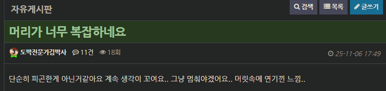 손이무겁고 머리에 연기가 낀 느낌입니다.(3)