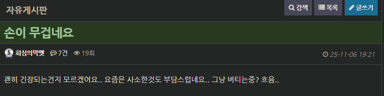 손이무겁고 머리에 연기가 낀 느낌입니다.(1)