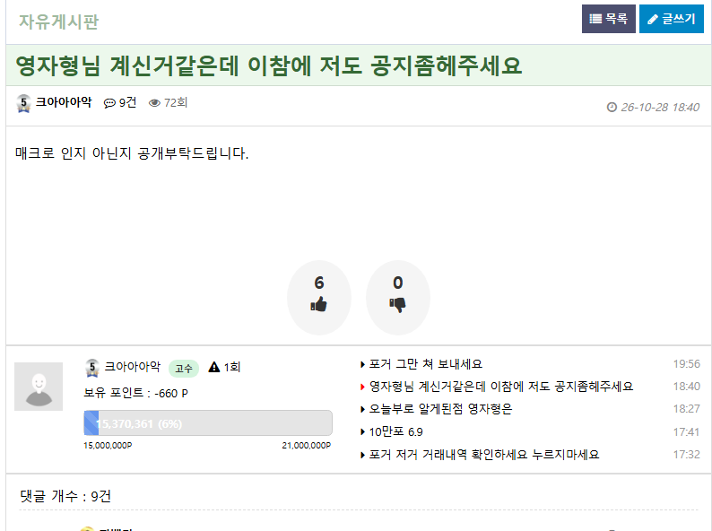 네 해드렸습니다~(0)