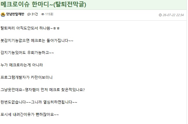 고추장 묻엇으면 조용히 갑시다좀(0)
