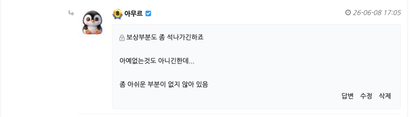 경고 2회 이상함...(7)