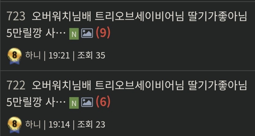 하니님 제말이 맞다면서요(1)