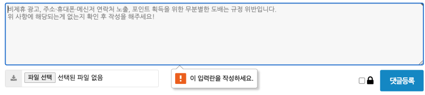 빈공란 댓글에 대해 알아봅시다(0)