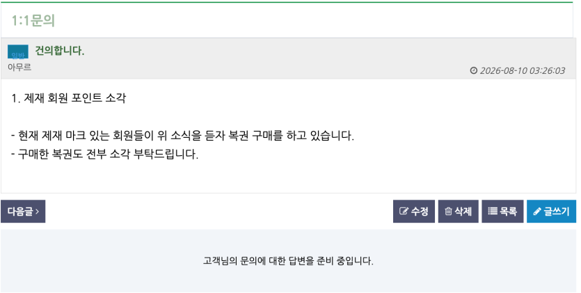 씨발 모르겠고 난 건의 했어!(0)