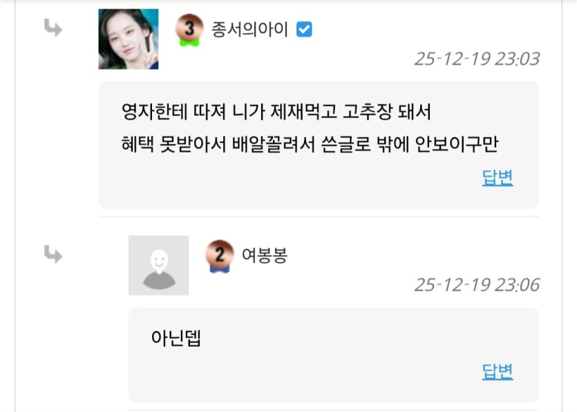 배알 꼴려서 그러는거 맞으면서ㅋ(0)