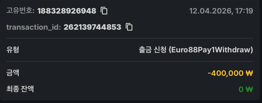 유로 88 환전핑 받았습니다.(1)