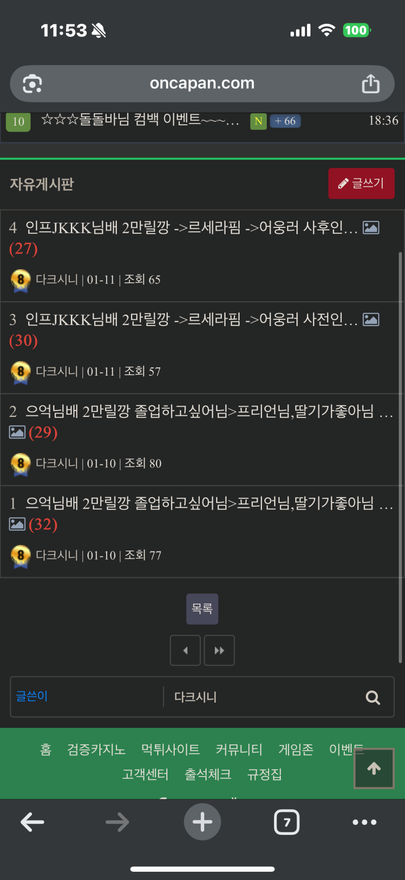 이분 천룡인인가요?(1)
