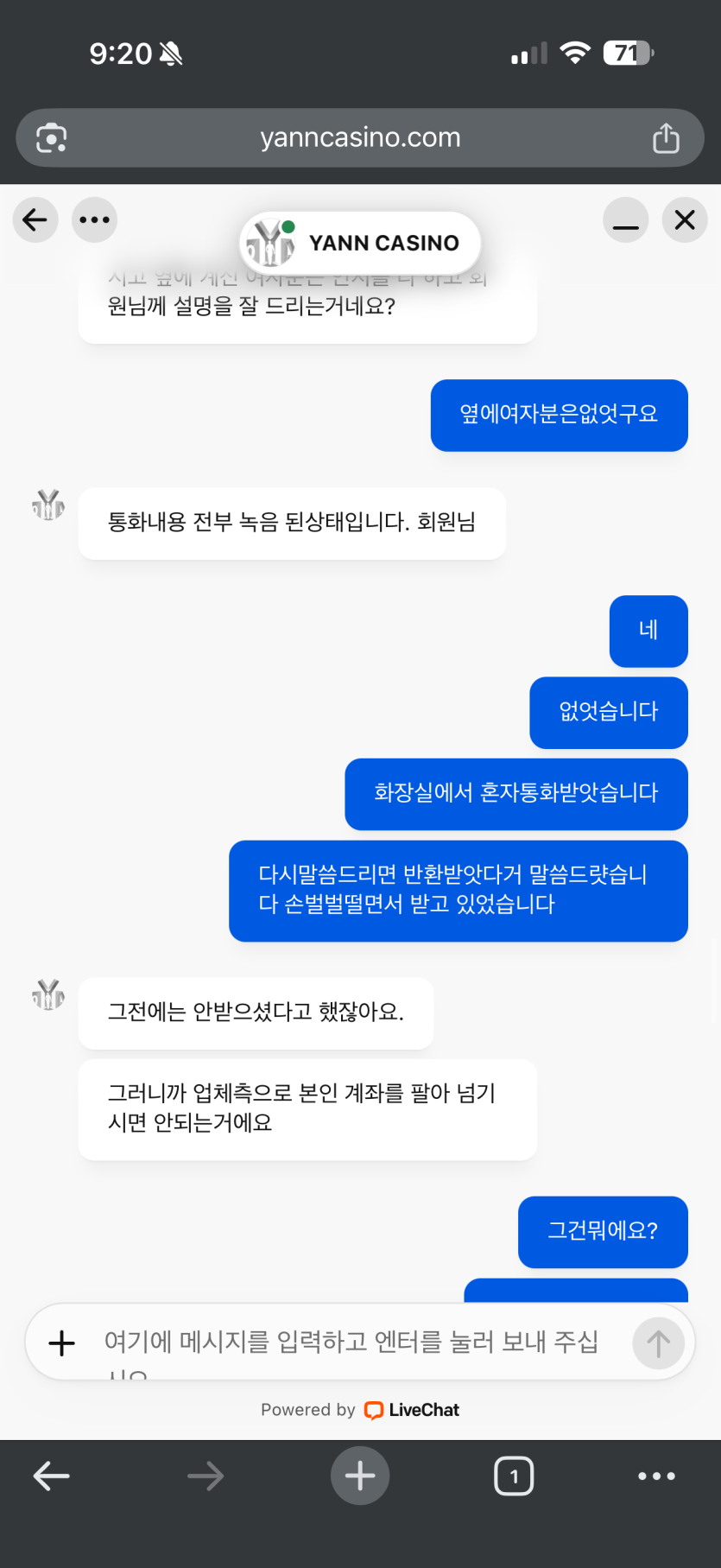 이시발 업체에 통장팔앗다고 모함해놓고 사과한마디없는 개색긷(0)