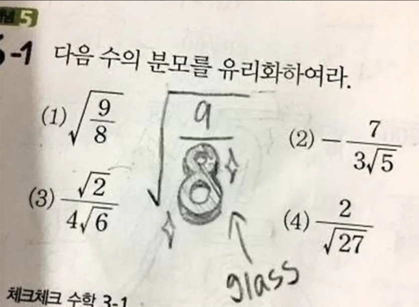 진격의 초딩(3)