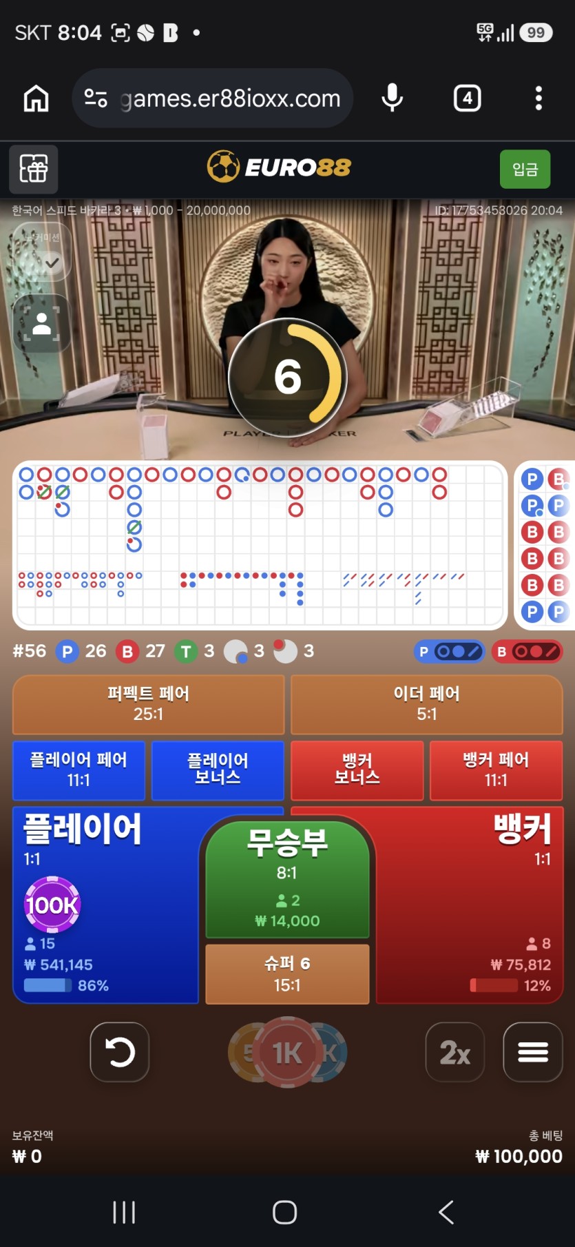 제발쪼옴님배-왕님-냥센세 10만릴 사후인증입니다 실패(1)