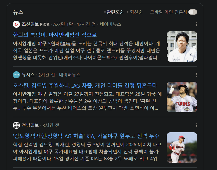 오늘부터 국야 아겜차출이라는데(0)