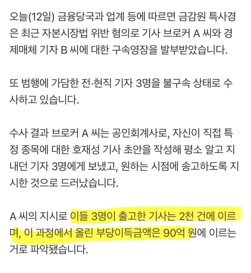 기자랑 짜고치기(1)
