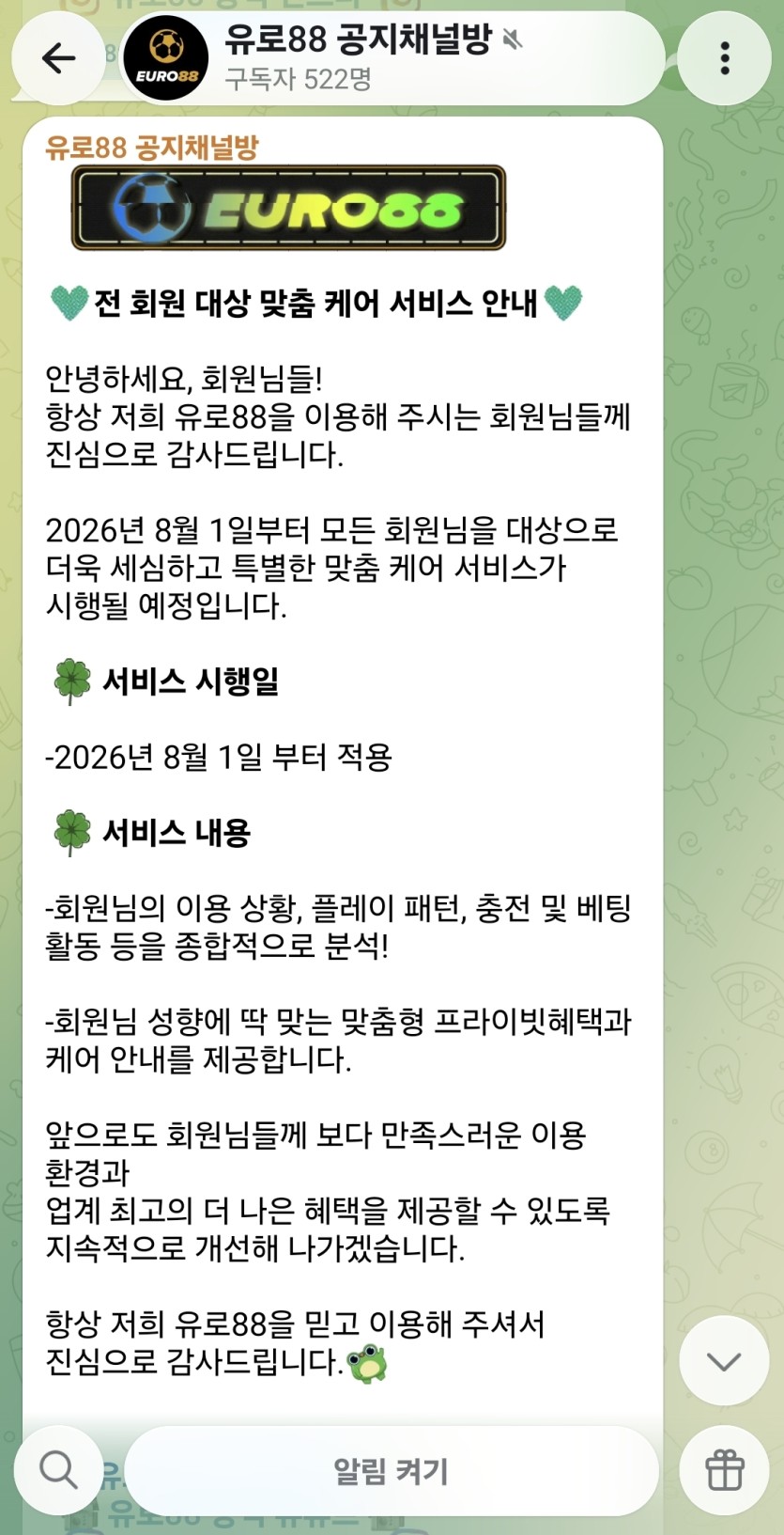 8월까지 1주일 남았다(0)