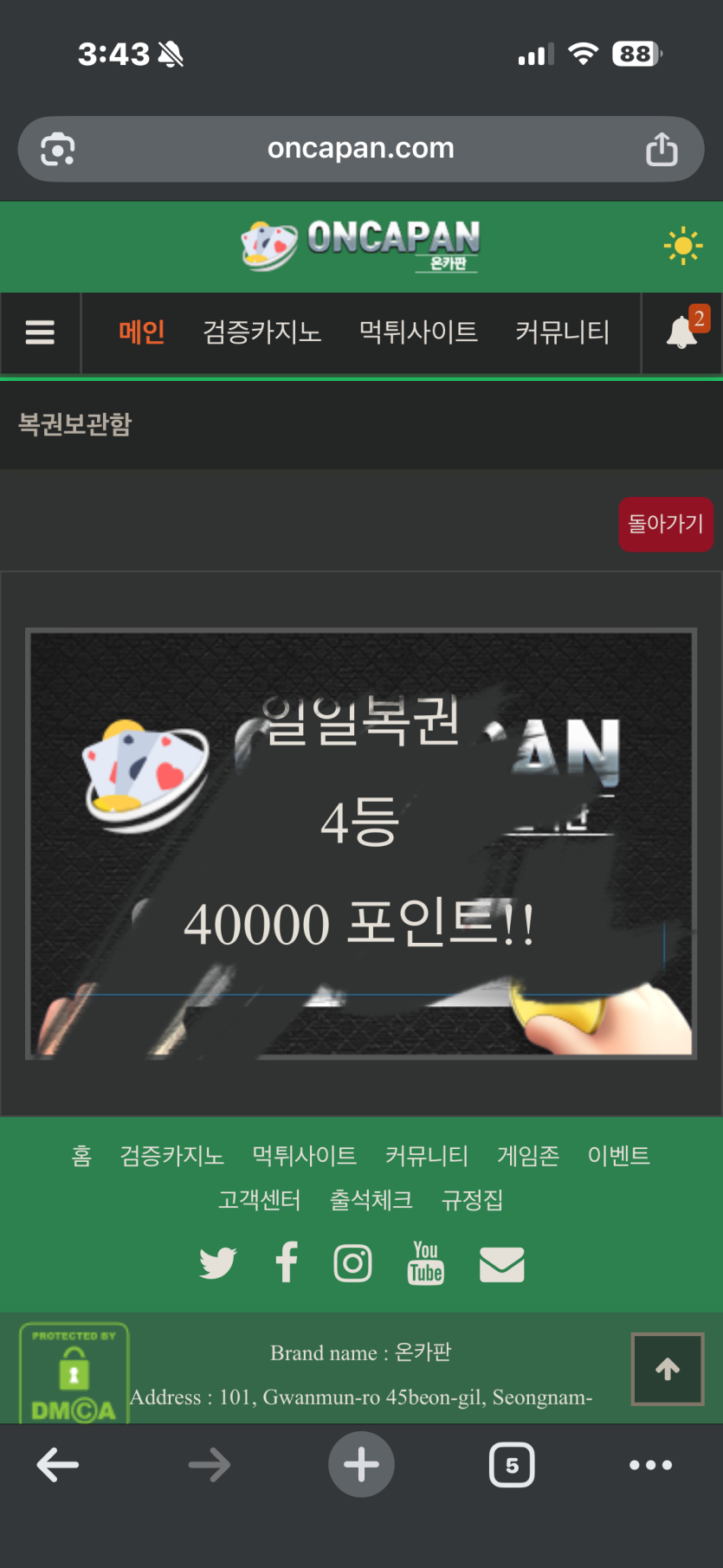 아깝다(0)