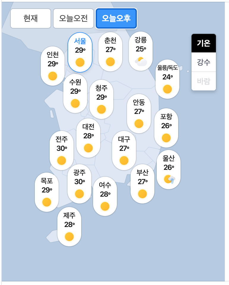 09.19.토 오늘의 날씨!(1)