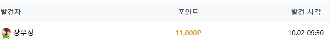 보X상자 언제 줌??(0)