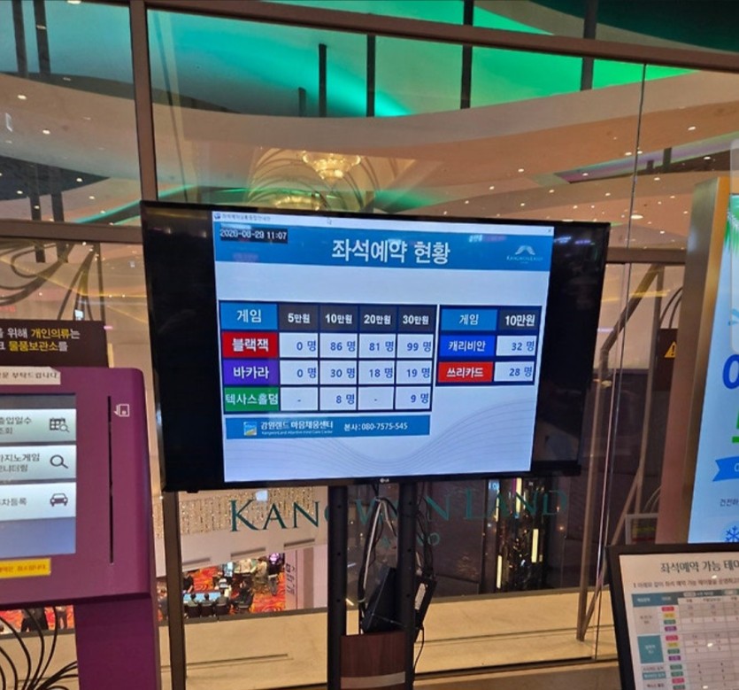 요즘 강원랜드 테이블 현황(0)
