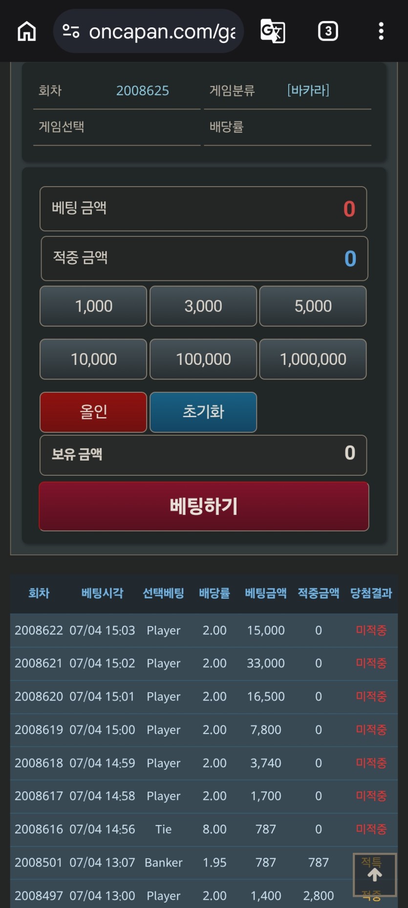 미쳐버린 뱅장줄(0)