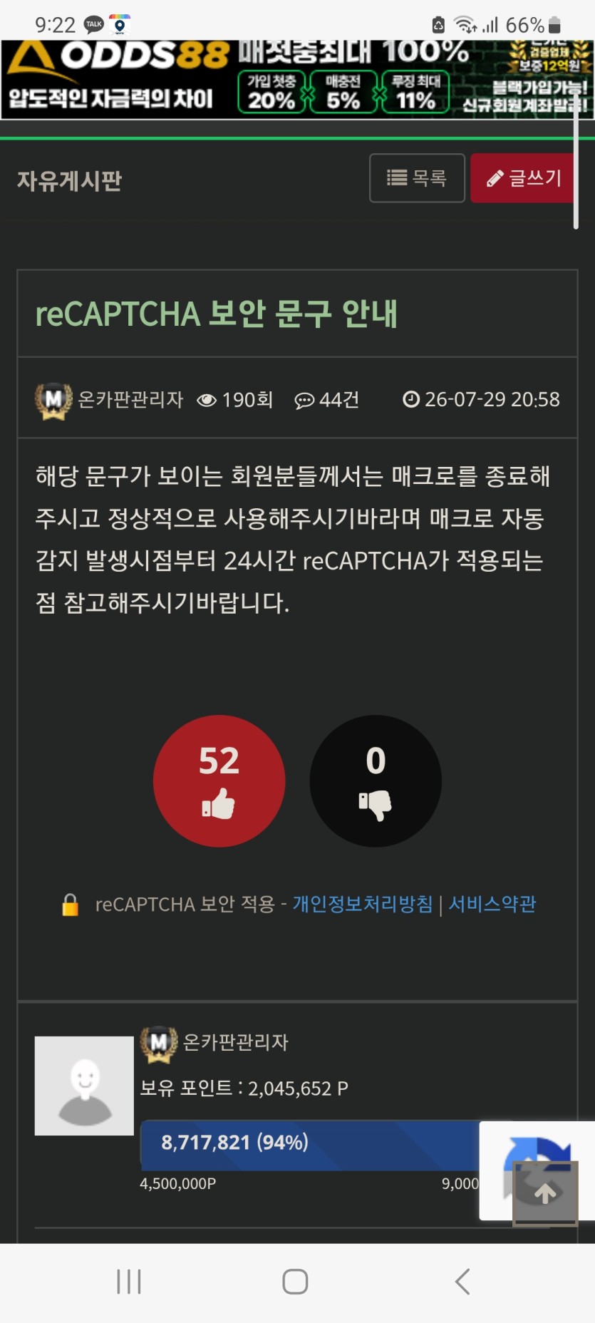 근대  폰바꾼지 몇일됫는데...(0)