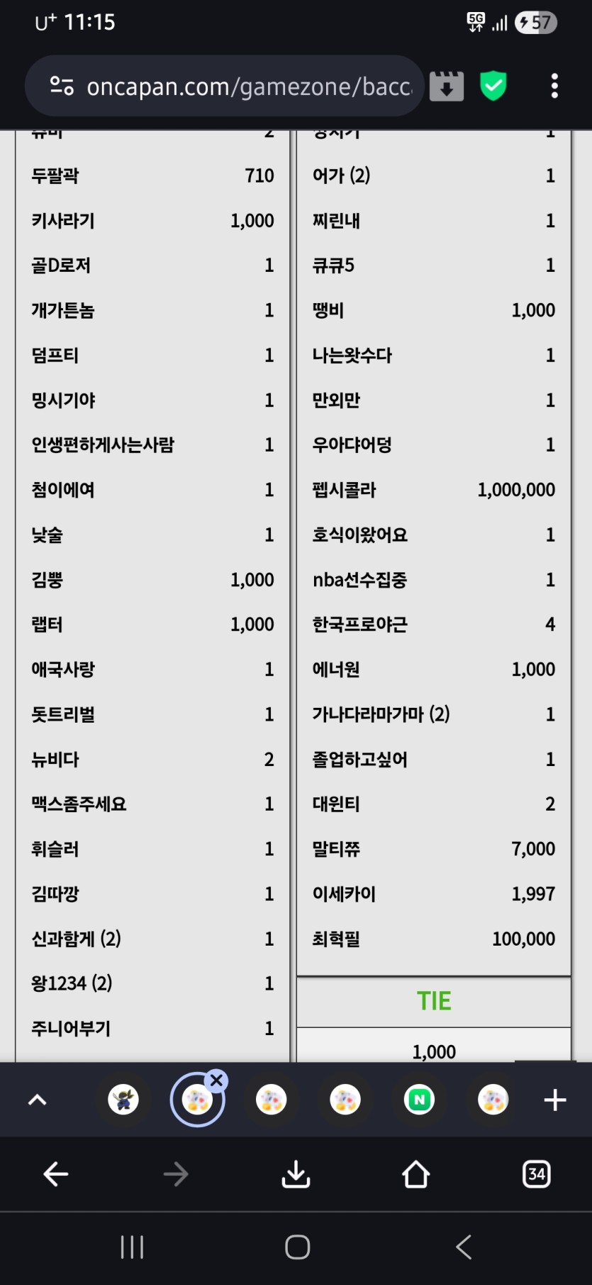 포바 이거뭔가요(0)